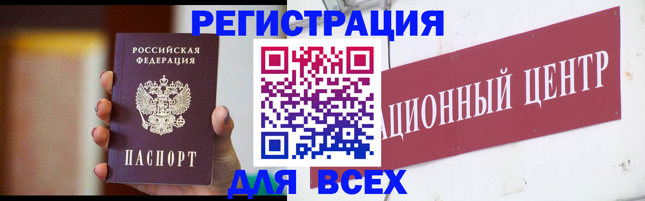 временная регистрация недорого в Знаменске