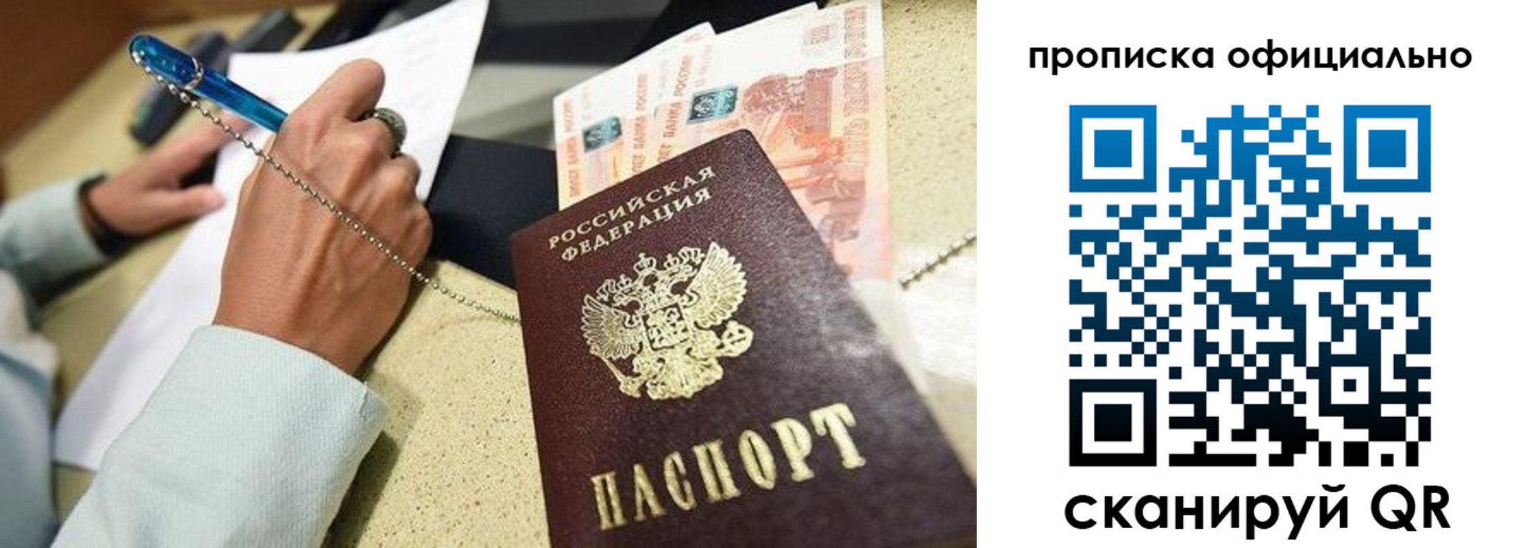 временная регистрация для всех в Знаменске