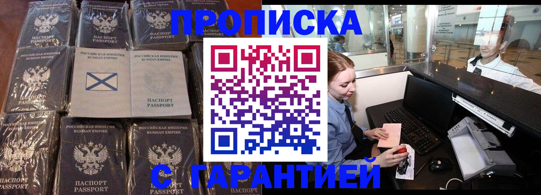 временная регистрация поиск в Знаменске