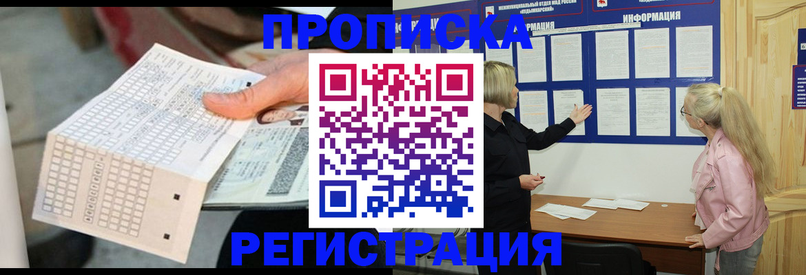 временная регистрация поиск в Знаменске