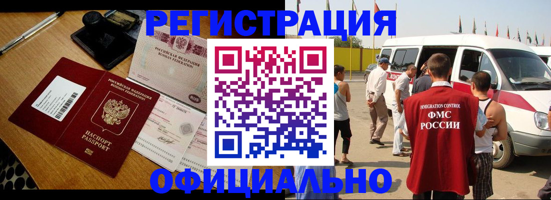 прописка законно в Знаменске