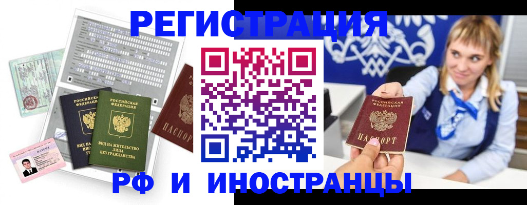 прописка ребенка в Знаменске
