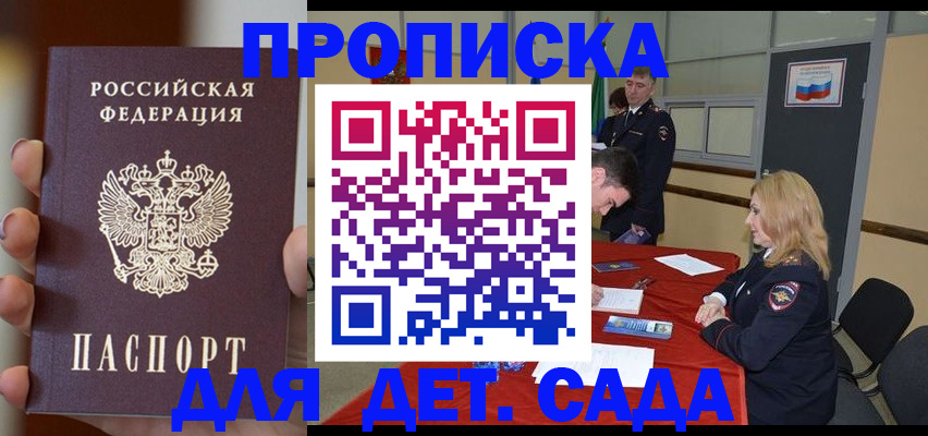 временная регистрация в Знаменске