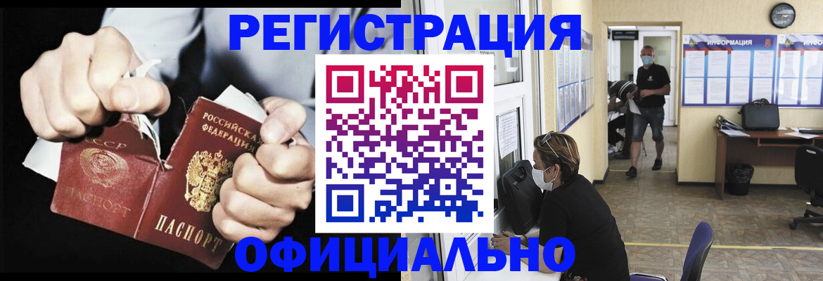 временная регистрация надежно в Знаменске